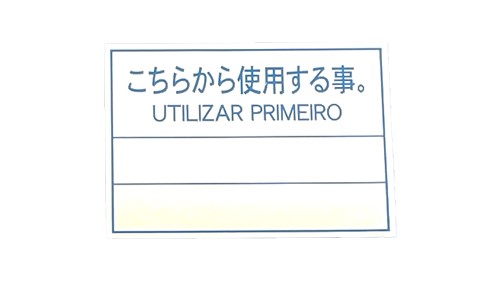 こちらから使用する事。